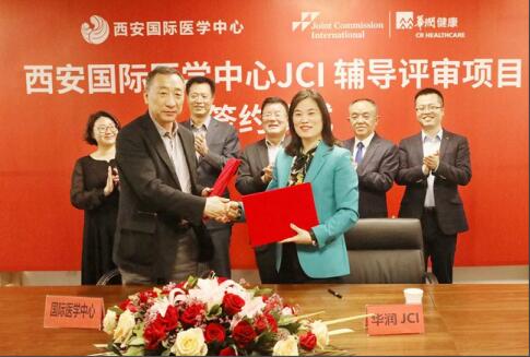 JCI認(rèn)證辦公室成立、籌建與簽約