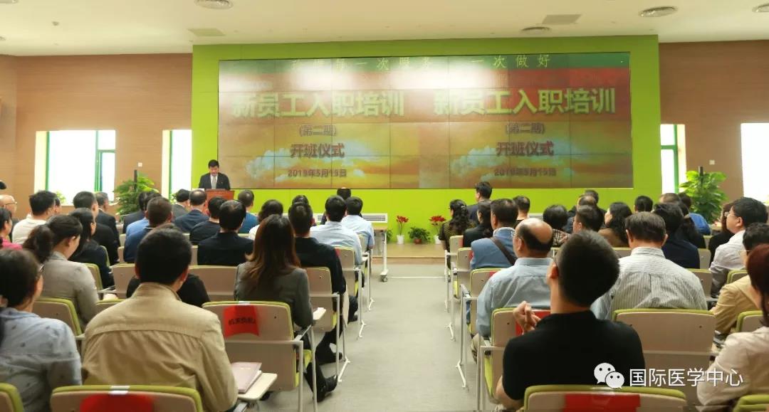 西安國際醫(yī)學(xué)中心第二期新員工入職培訓(xùn)啟動(dòng)