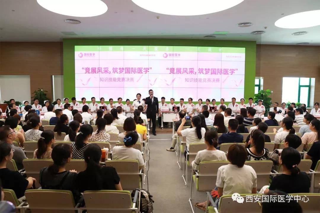 西安國際醫(yī)學(xué)中心“競展風(fēng)采、筑夢國際醫(yī)學(xué)”知識競賽揭曉