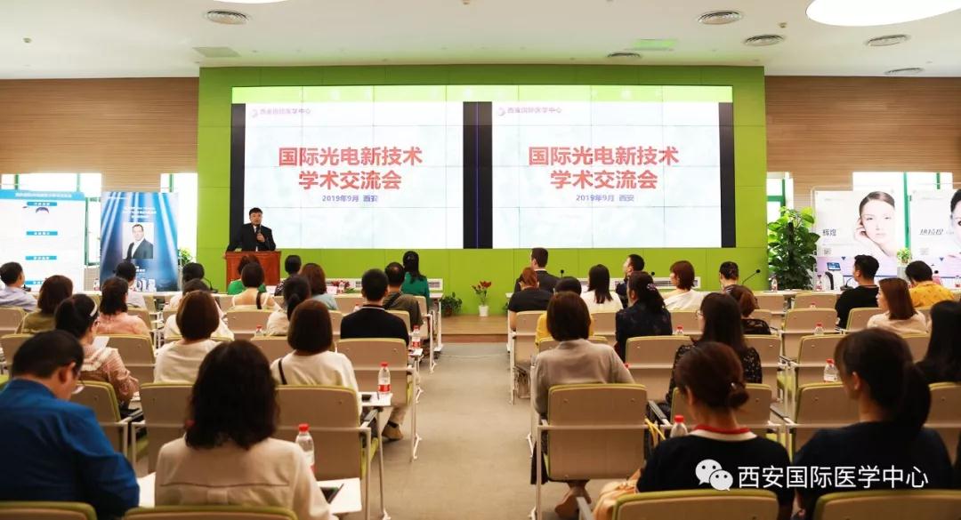 西安國際醫(yī)學(xué)中心光電新技術(shù)學(xué)術(shù)交流會(huì)成功舉辦