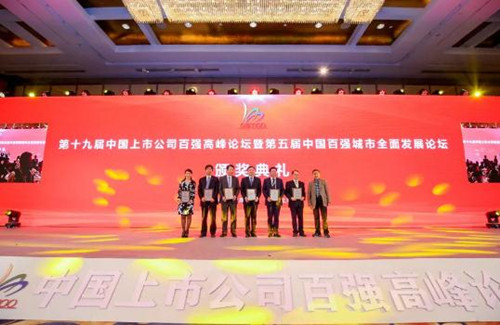 國際醫(yī)學(xué)喜獲2019年“中國百強(qiáng)企業(yè)獎(jiǎng)”