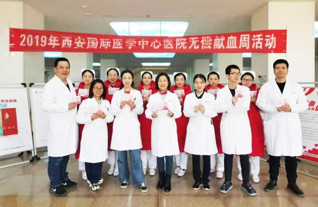 千名員工踴躍獻血，兩天捐獻血225600毫升——西安國際醫(yī)學(xué)中心醫(yī)院開展無償獻血周活動