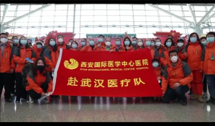 最美“逆襲者”再出發(fā)！西安國際醫(yī)學(xué)中心醫(yī)院212名醫(yī)護人員馳援武漢
