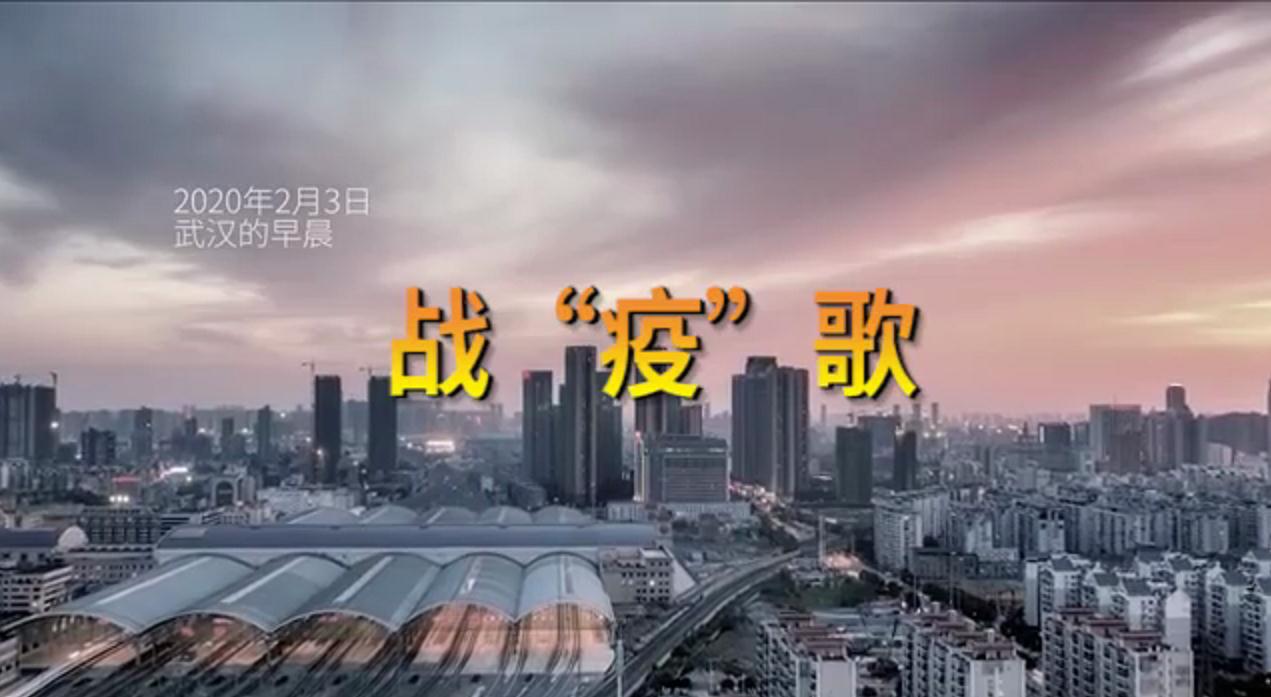 西安國際醫(yī)學(xué)中心醫(yī)院MV《戰(zhàn)疫歌》首發(fā)，向戰(zhàn)斗在武漢的235名醫(yī)療隊員致敬！
