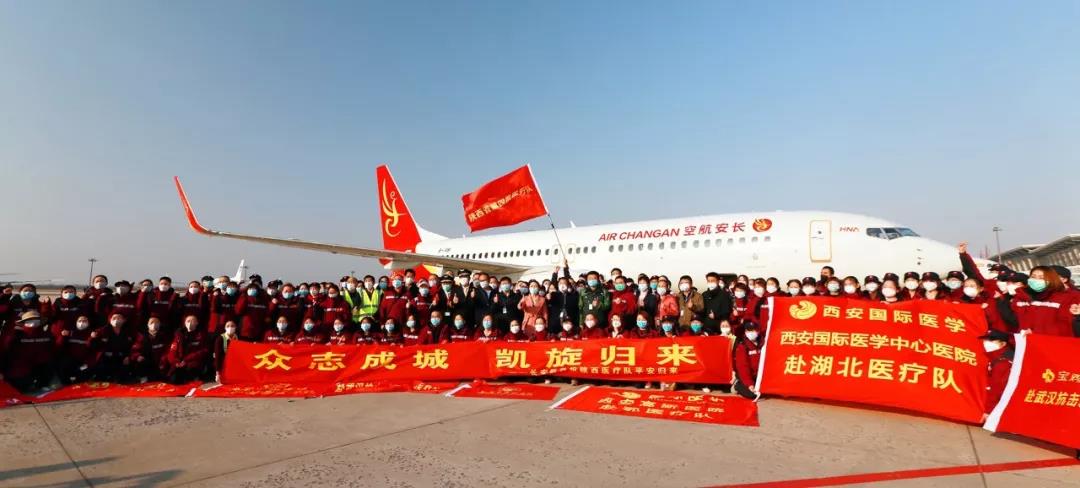 義無返顧 再再出發(fā)！西安國際醫(yī)學(xué)中心醫(yī)院又有35名醫(yī)護人員奔赴湖北
