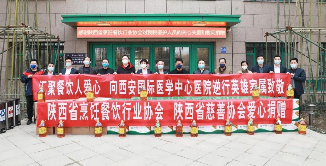 惜君青云器，努力加餐飯——愛(ài)心捐贈(zèng)助力西安國(guó)際醫(yī)學(xué)中心醫(yī)院抗擊疫情