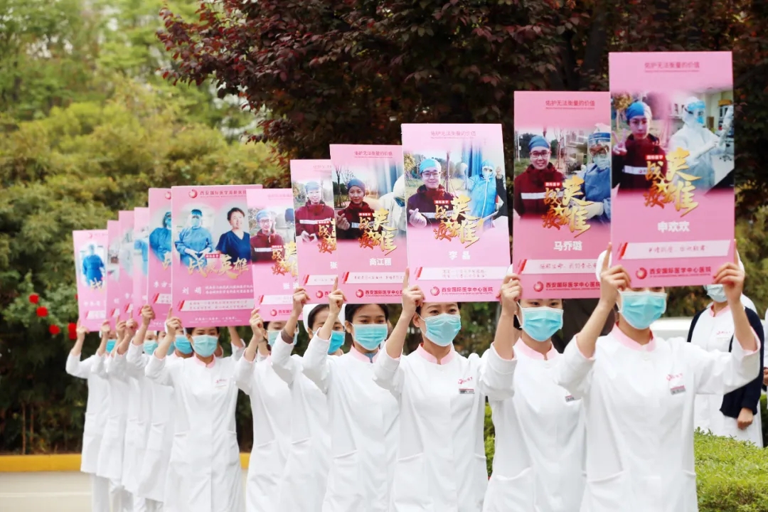 今天，讓我們盡情擁抱吧——西安國際醫(yī)學(xué)中心醫(yī)院6名隊(duì)員解除隔離