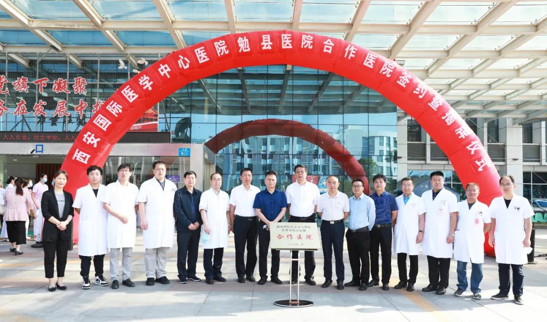 簽約！這兩家醫(yī)院建雙向轉(zhuǎn)診綠色通道，勉縣群眾看病更方便了