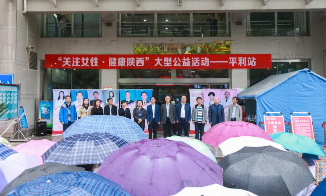 看哇！離西安400公里的平利，以西安國(guó)際醫(yī)學(xué)中心醫(yī)院為主的大專家在這里義診了