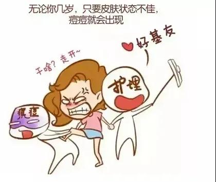 人到中年還“爆痘”，我被青春撞了腰？