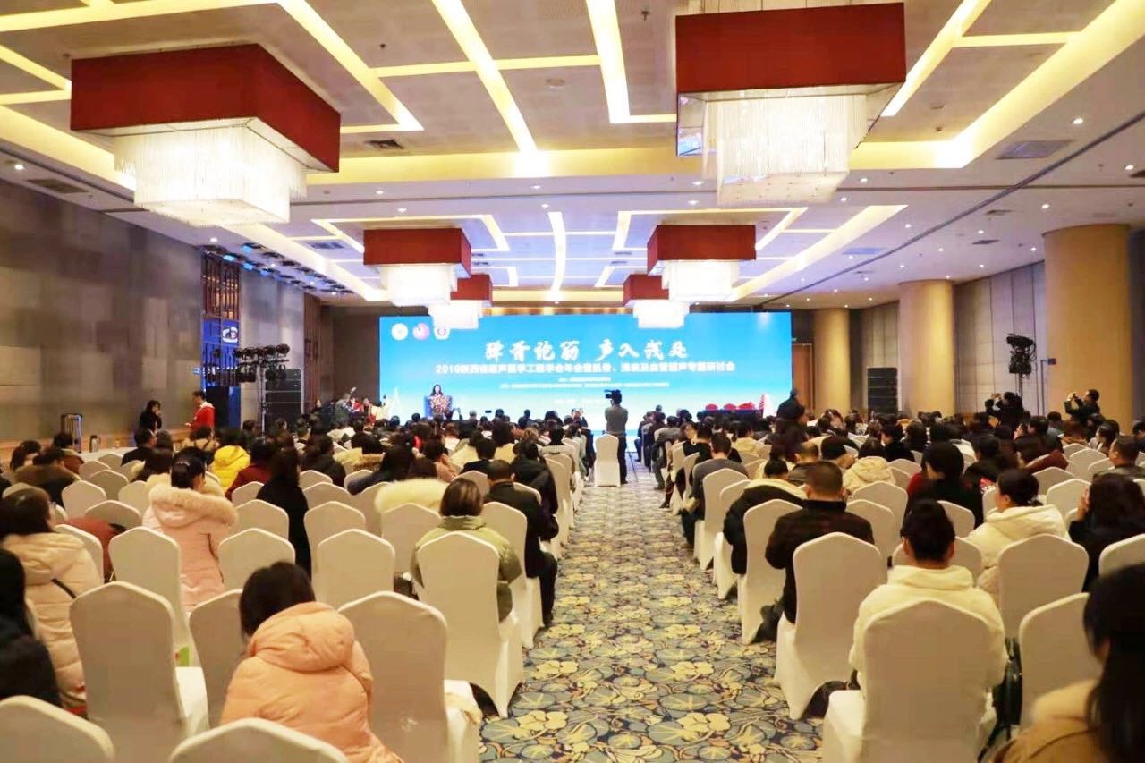 省超聲醫(yī)學(xué)工程學(xué)會(huì)年會(huì)召開(kāi)，我院周曉東主任擔(dān)任大會(huì)主席