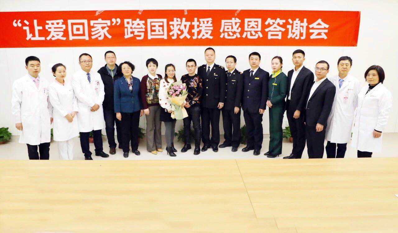 “讓愛回家”，跨國救援，感恩說聲“謝謝你！”