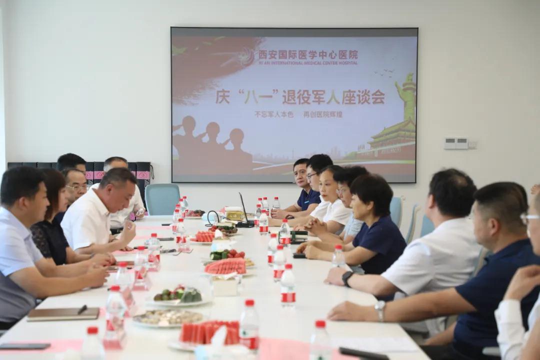 老兵不老 背上行囊又出發(fā)！——西安國際醫(yī)學(xué)中心醫(yī)院舉行紀(jì)念“八一”建軍節(jié)座談會(huì)