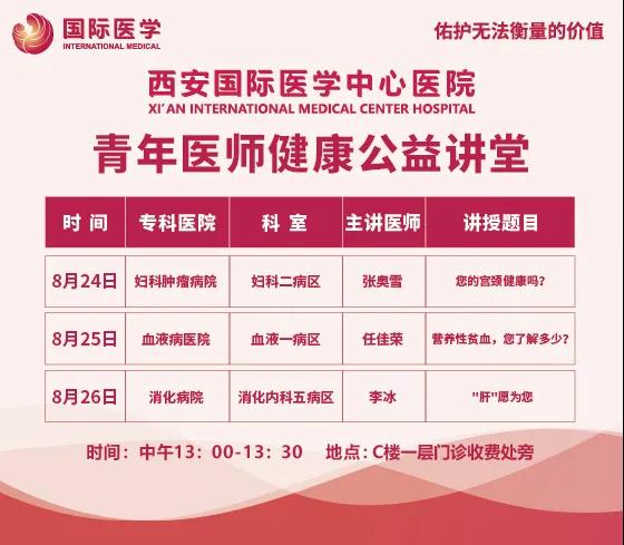 開講啦！有顏值有才華的醫(yī)學新星為你普及健康知識