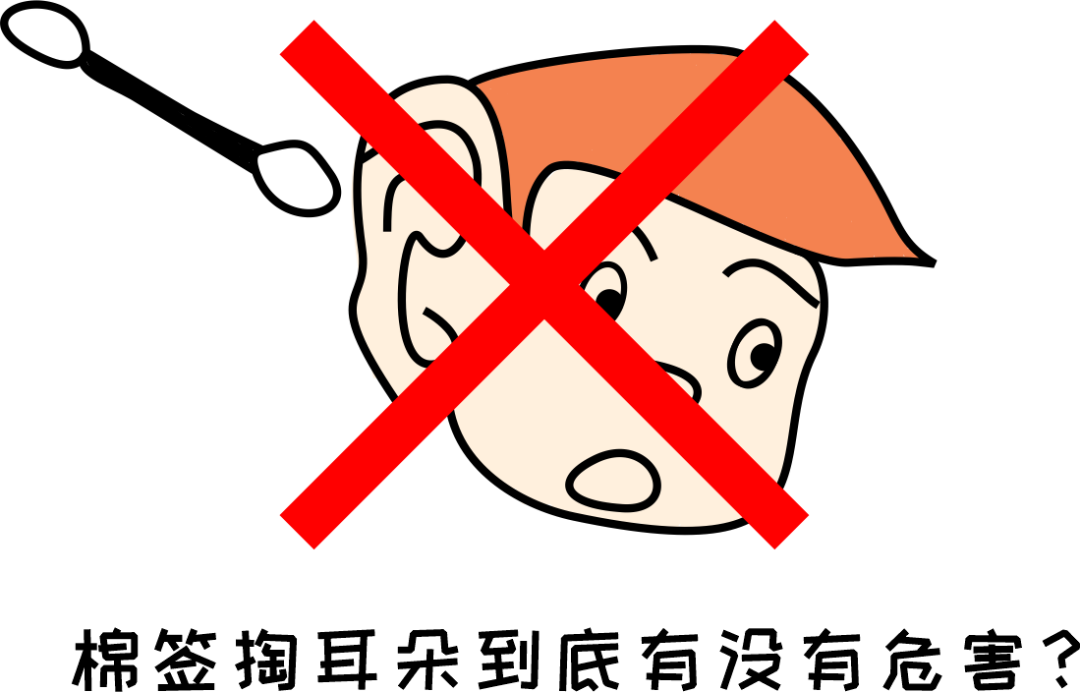 小掏怡情，大掏傷身？聽專家一句勸：別再用棉簽掏耳朵了！