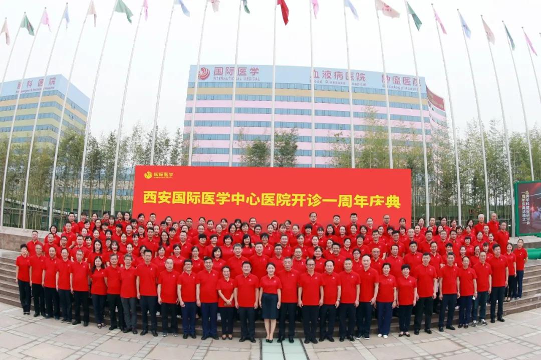 華商云健康—西安國(guó)際醫(yī)學(xué)中心醫(yī)院開(kāi)診一周年，未來(lái)將繼續(xù)建設(shè)好老百姓家門(mén)口的國(guó)際化醫(yī)院
