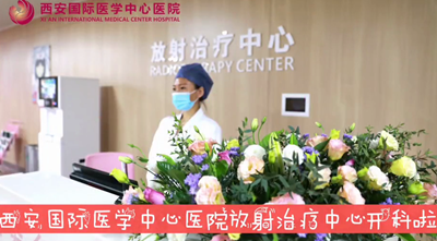 我院放射治療中心開科啦！