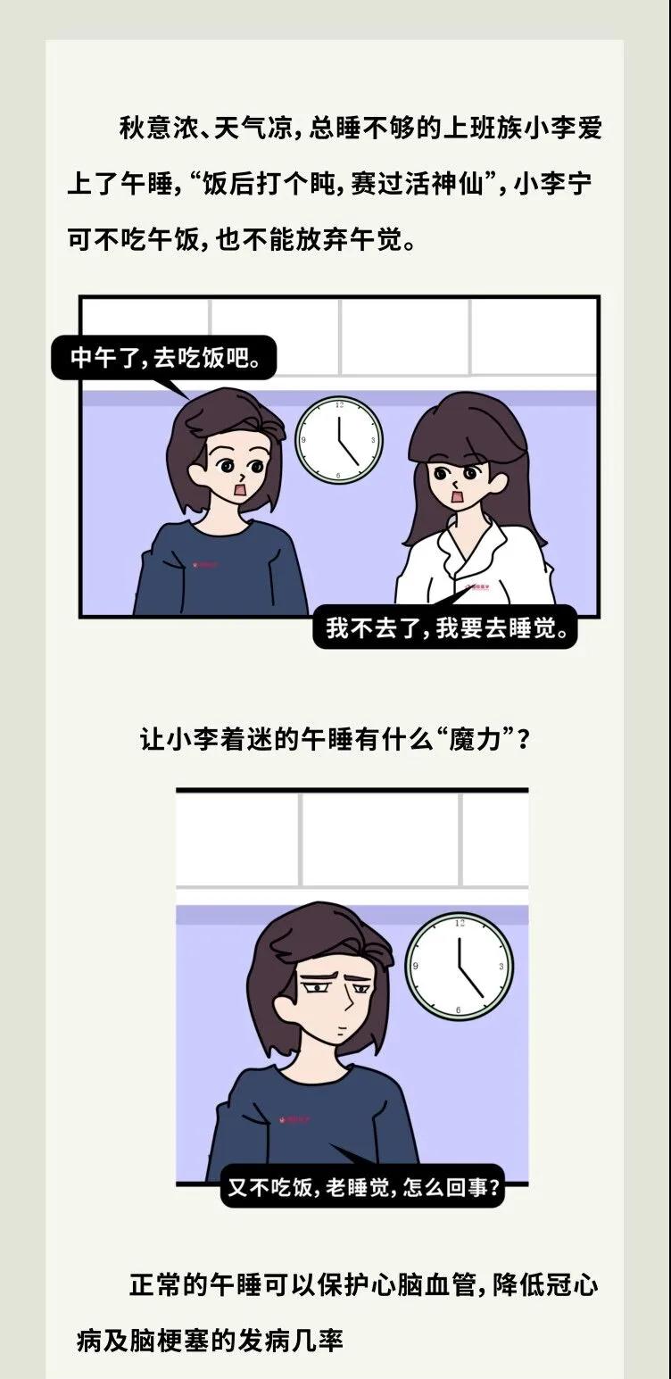 午覺越睡越困？可能是沒做好這點