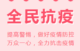積極響應(yīng)政府號召，上門核酸檢測服務(wù)來嘍！