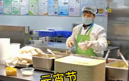 元宵節(jié) 西安國(guó)際醫(yī)學(xué)中心醫(yī)院給大家送湯圓啦！