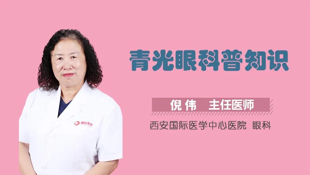 世界青光眼日｜可能致盲的疾病青光眼，高危人群有哪些？