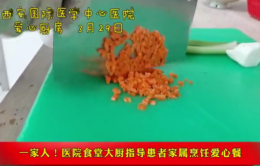 一家人！醫(yī)院食堂大廚指導(dǎo)患者家屬烹飪愛心餐