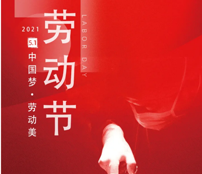 五一勞動節(jié)，向醫(yī)生致敬！