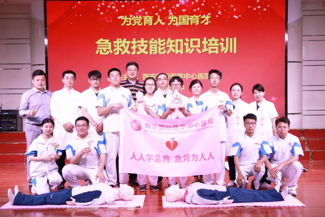 西安國(guó)際醫(yī)學(xué)中心醫(yī)院進(jìn)校園開(kāi)展急救知識(shí)培訓(xùn)