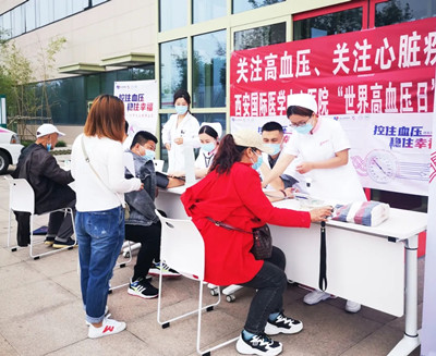 西安國際醫(yī)學中心醫(yī)院舉行“關注高血壓、關心心臟疾病”義診活動