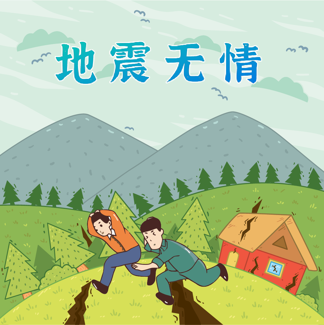 地震來(lái)臨時(shí)，我們?nèi)绾巫跃龋?>
				             </a>
                <div   id=