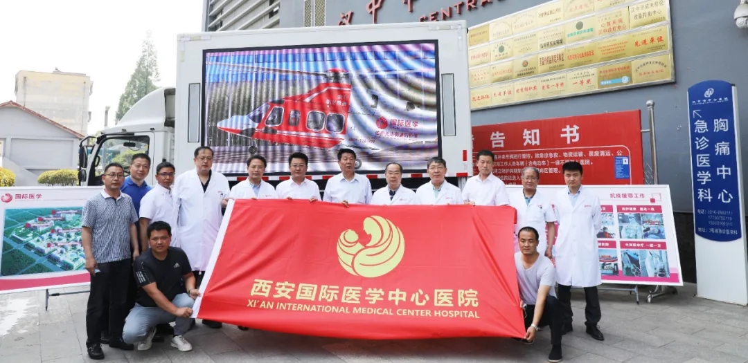西安國際醫(yī)學中心醫(yī)院與漢中市中心醫(yī)院建立全面協(xié)作關(guān)系