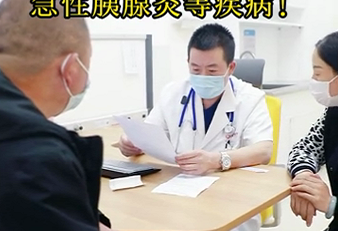 專家提醒：暴飲暴食容易誘發(fā)急性胰腺炎等疾病！