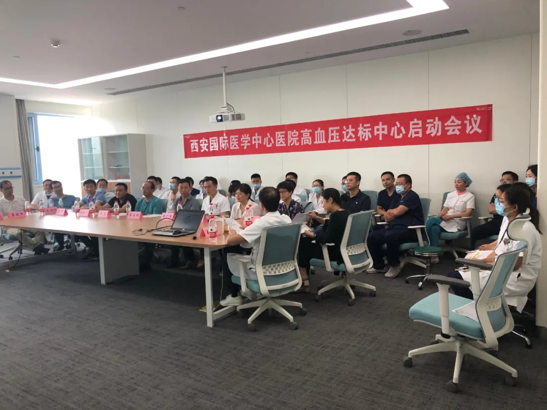 入列國家隊！西安國際醫(yī)學中心醫(yī)院通過高血壓達標中心認證