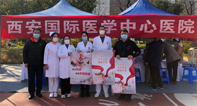 預防艾滋，人人參與——西安國際醫(yī)學中心醫(yī)院艾滋病日高新區(qū)嘉會坊義診活動
