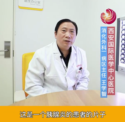 【名醫(yī)面對面之消化100問】急性胰腺炎需要外科手術(shù)么？