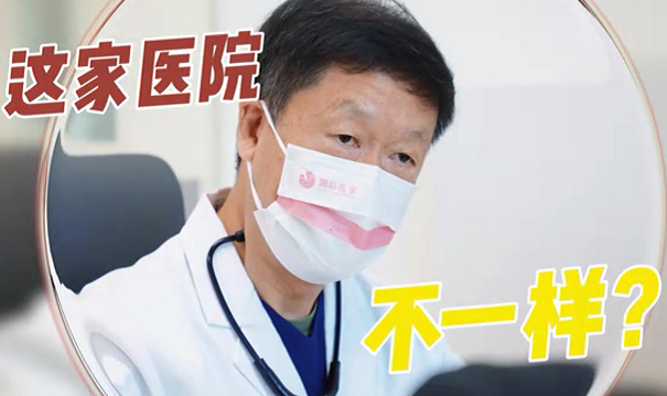 這家醫(yī)院不一樣？