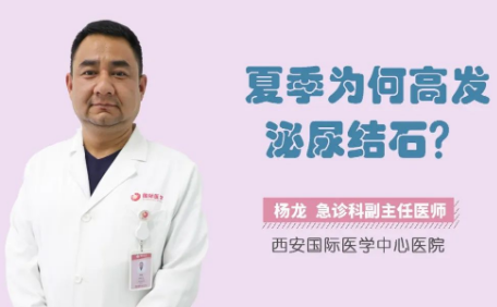 “痛痛痛”！泌尿結(jié)石來襲，掌握這幾招幫你預(yù)防