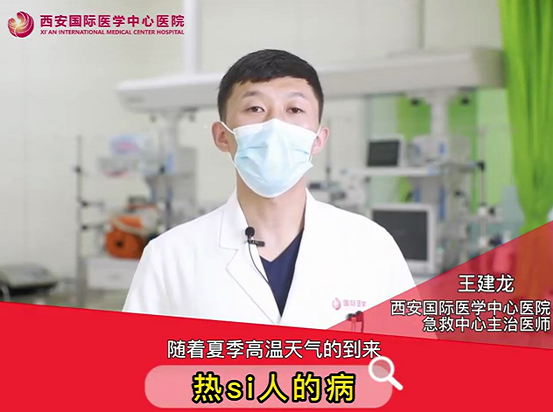 “熱死了”！這種病真的會死人