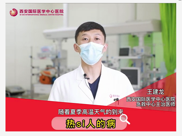 “熱死了”！這種病真的會死人