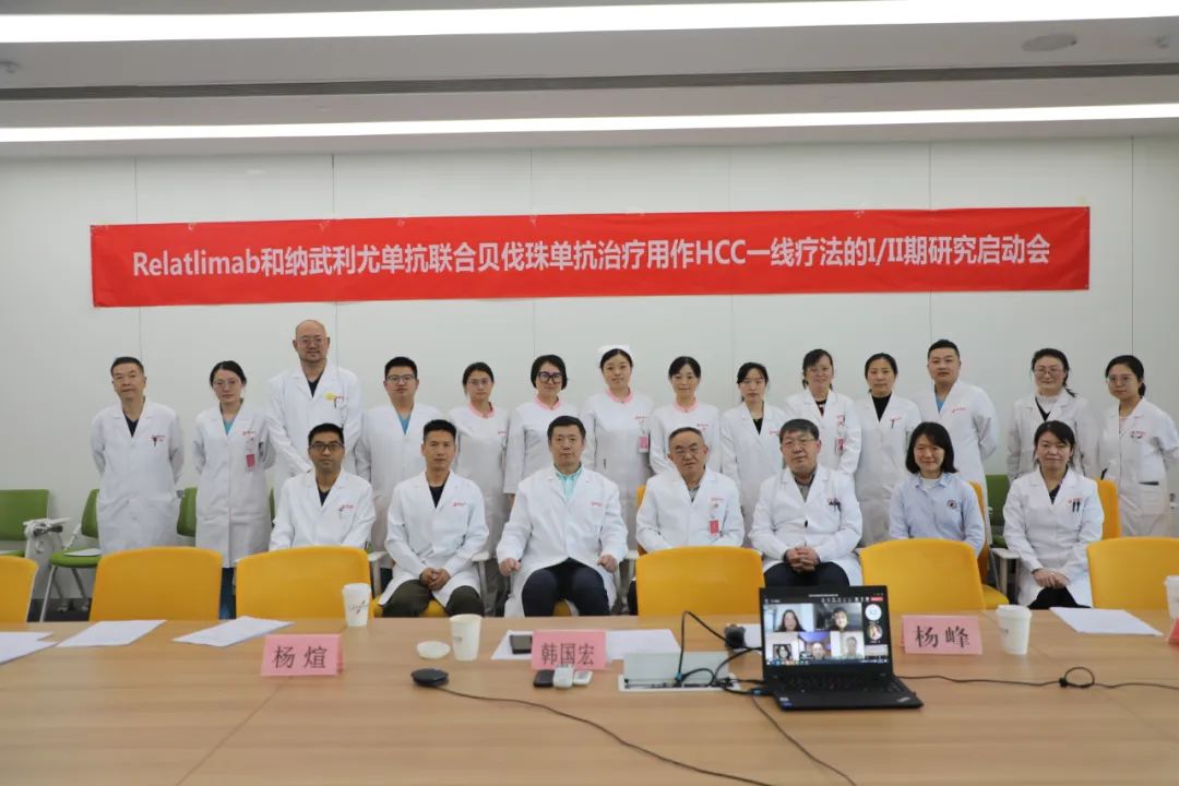 重磅！我院首次作為中國區(qū)組長單位的肝癌國際多中心臨床試驗(yàn)正式啟動！