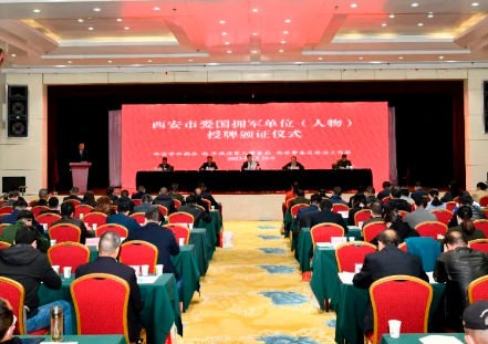 我院榮獲“西安市愛(ài)國(guó)擁軍單位”稱(chēng)號(hào)