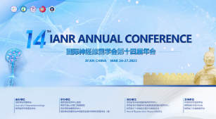 明天多國(guó)大咖齊聚西安，共襄神經(jīng)修復(fù)界國(guó)際學(xué)術(shù)盛會(huì)！