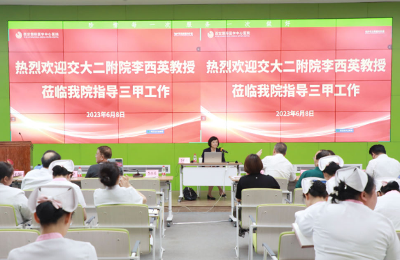 強化培訓(xùn)夯基礎(chǔ) 提質(zhì)增效促發(fā)展——我院舉行三甲評審標(biāo)準(zhǔn)培訓(xùn)會