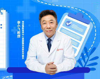 李小飛教授喊話青年胸外科醫(yī)生：瞭望前沿，腳踏實(shí)地