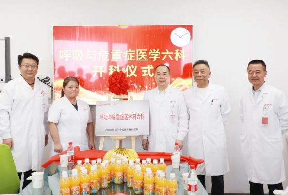 患者福音！呼吸與危重癥醫(yī)學(xué)六科正式運(yùn)行