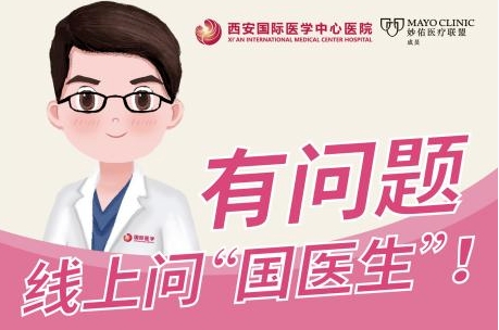 有問題就問“國醫(yī)生” 您的健康小助手上線啦！