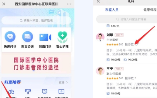 線上問診、自助開單、便民門診……來這兒就醫(yī)，方便快捷