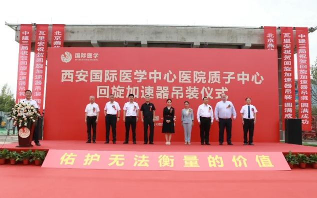 腫瘤患者福音！西北首家質(zhì)子中心回旋加速器吊裝成功