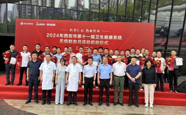 我院參加2024年第十一屆衛(wèi)生健康系統(tǒng)無償獻(xiàn)血月活動(dòng)