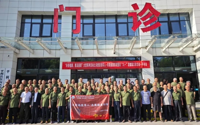 愛心義診慶八一，為退役軍人筑起健康長(zhǎng)城